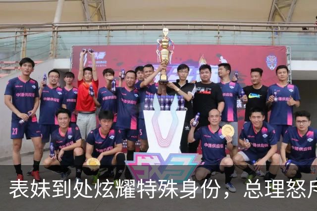 表妹到处炫耀特殊身份，总理怒斥：开除改造，登报声明脱离亲戚关系！